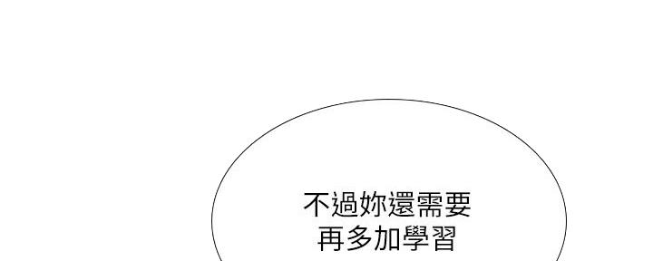《补习街》第161话 第20页