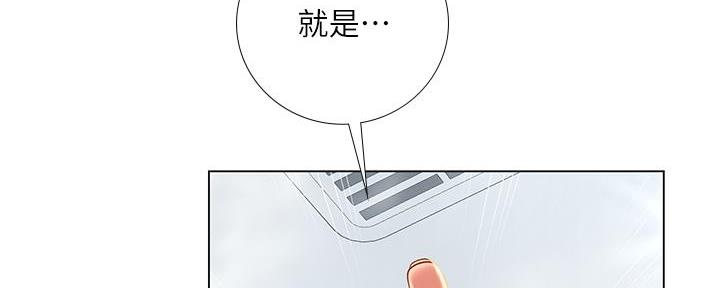 《补习街》第161话 第24页
