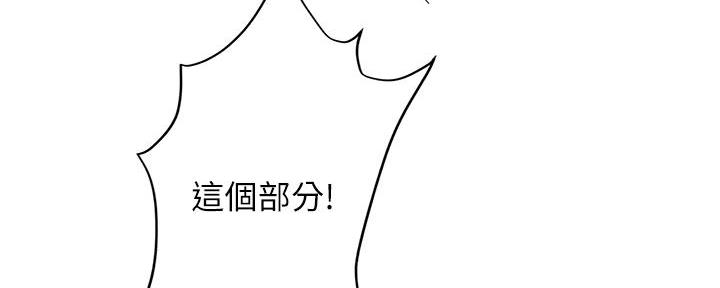 《补习街》第161话 第28页