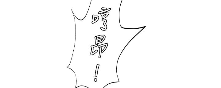 《补习街》第161话 第33页