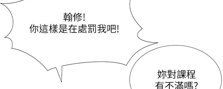 《补习街》第161话 第38页