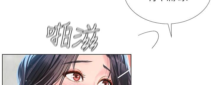 《补习街》第161话 第39页