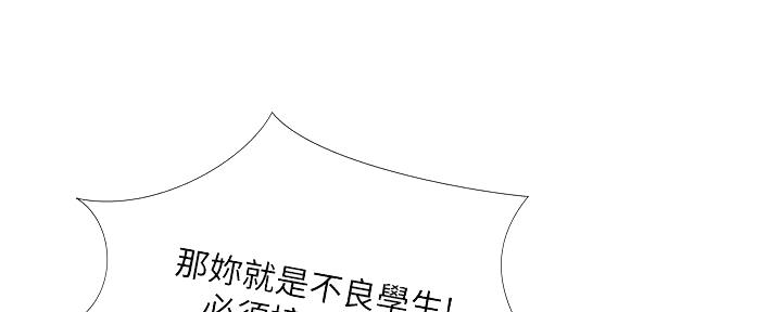《补习街》第161话 第41页