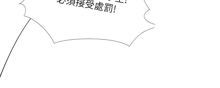 《补习街》第161话 第42页