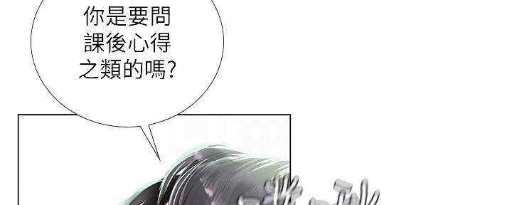 《补习街》第161话 第44页