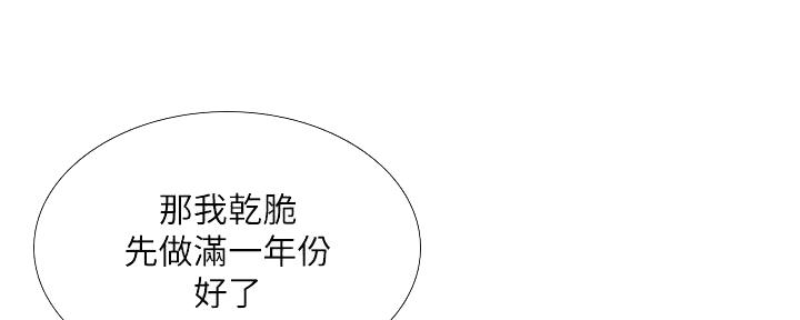 《补习街》第161话 第52页