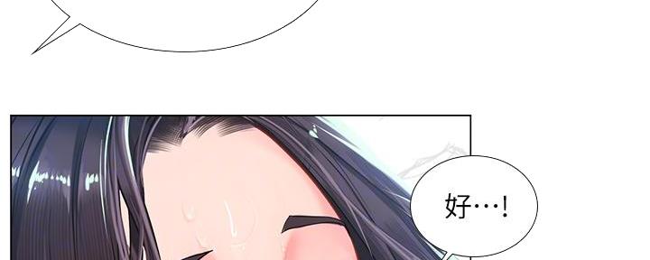 《补习街》第161话 第53页