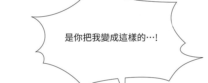 《补习街》第161话 第60页