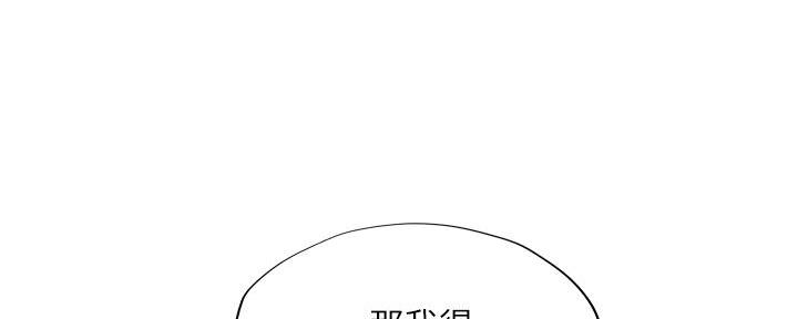 《补习街》第161话 第64页