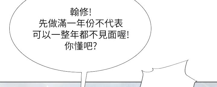 《补习街》第161话 第68页