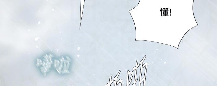 《补习街》第161话 第69页
