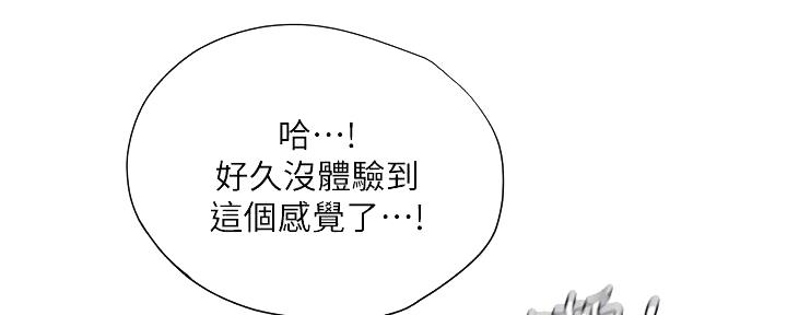 《补习街》第161话 第6页