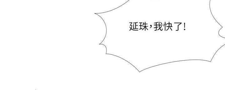 《补习街》第161话 第72页