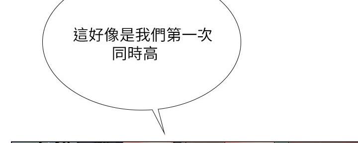 《补习街》第161话 第80页