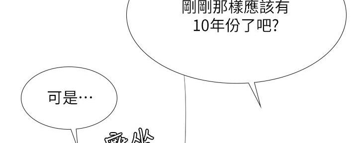 《补习街》第161话 第84页
