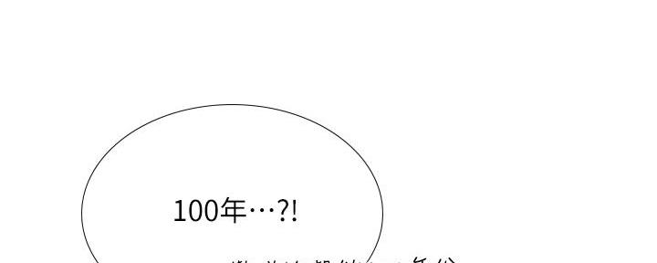 《补习街》第161话 第91页