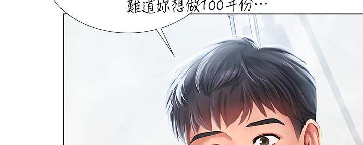 《补习街》第161话 第92页