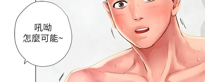 《补习街》第161话 第93页