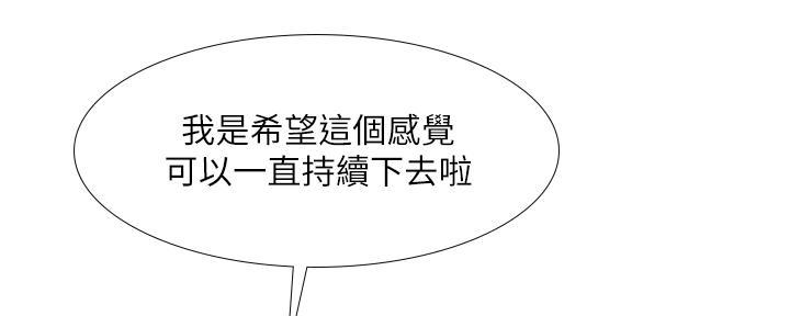 《补习街》第161话 第95页