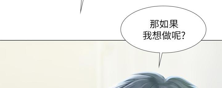 《补习街》第161话 第96页