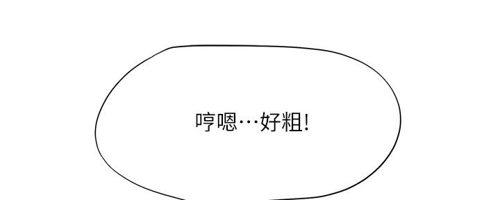 《补习街》第160话 第100页