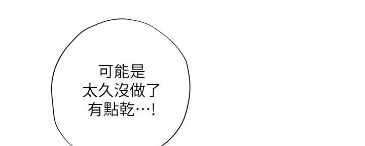 《补习街》第160话 第104页