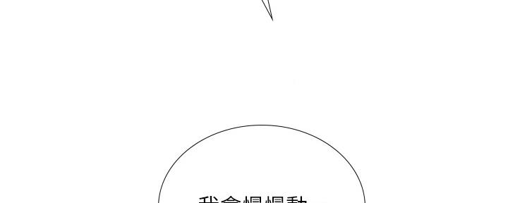 《补习街》第160话 第109页