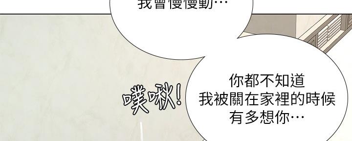 《补习街》第160话 第110页