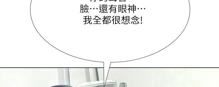《补习街》第160话 第113页