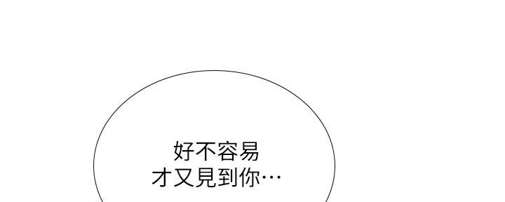 《补习街》第160话 第117页