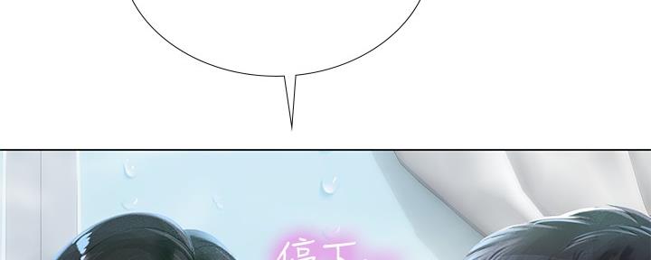 《补习街》第160话 第118页