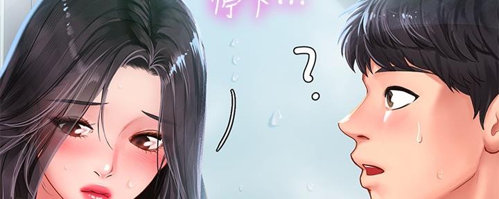 《补习街》第160话 第119页