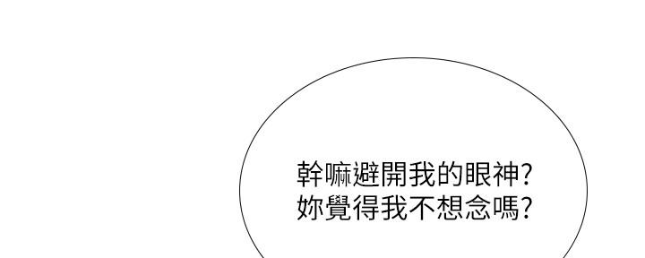 《补习街》第160话 第121页