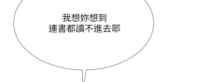 《补习街》第160话 第125页
