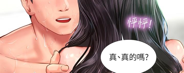 《补习街》第160话 第127页