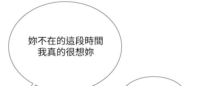 《补习街》第160话 第129页