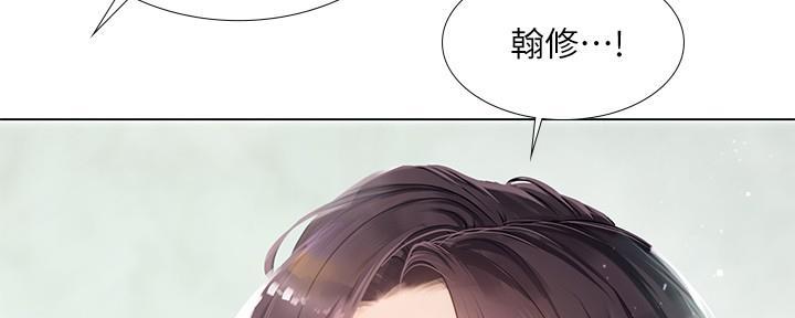 《补习街》第160话 第130页