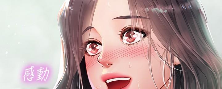 《补习街》第160话 第131页