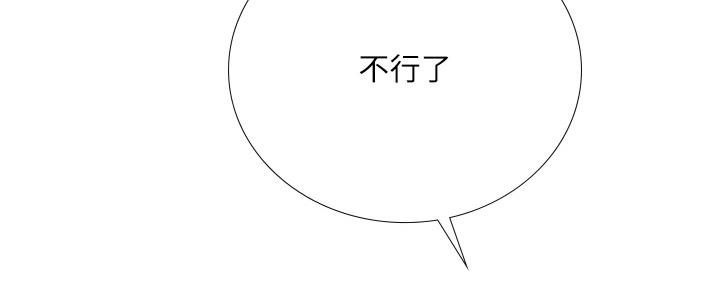 《补习街》第160话 第134页