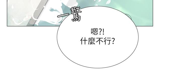 《补习街》第160话 第137页