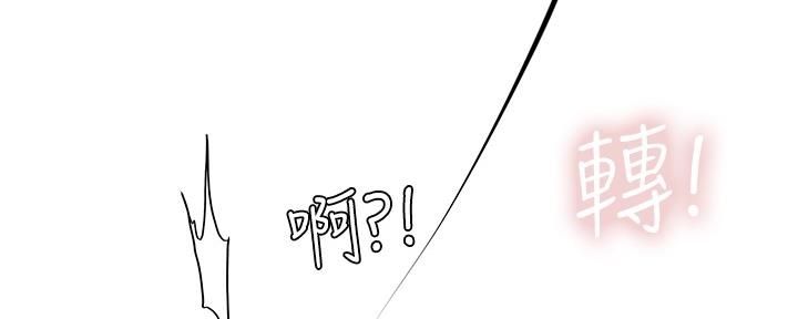 《补习街》第160话 第139页
