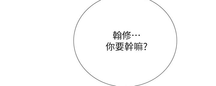 《补习街》第160话 第142页