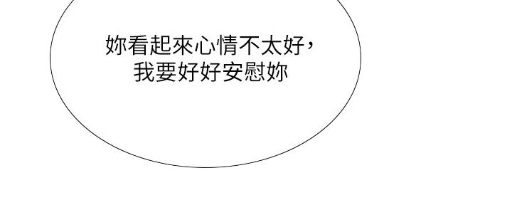 《补习街》第160话 第145页