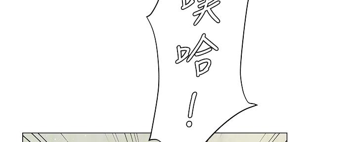 《补习街》第160话 第15页