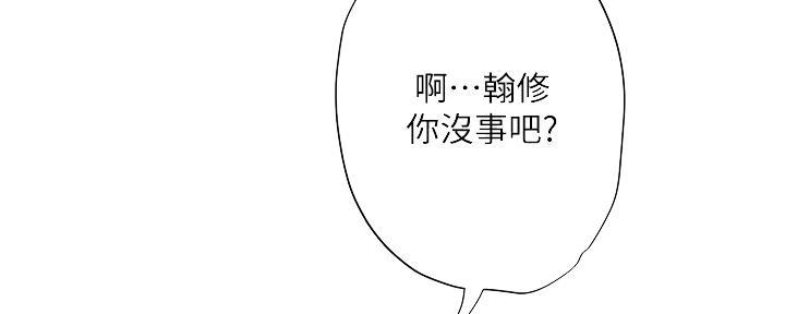 《补习街》第160话 第19页