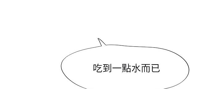 《补习街》第160话 第22页