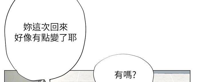 《补习街》第160话 第24页