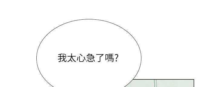 《补习街》第160话 第26页