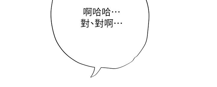 《补习街》第160话 第31页