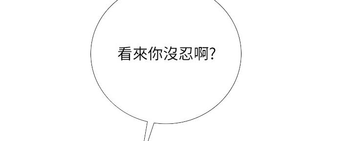 《补习街》第160话 第34页